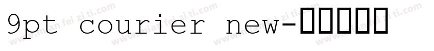 9pt courier new字体转换